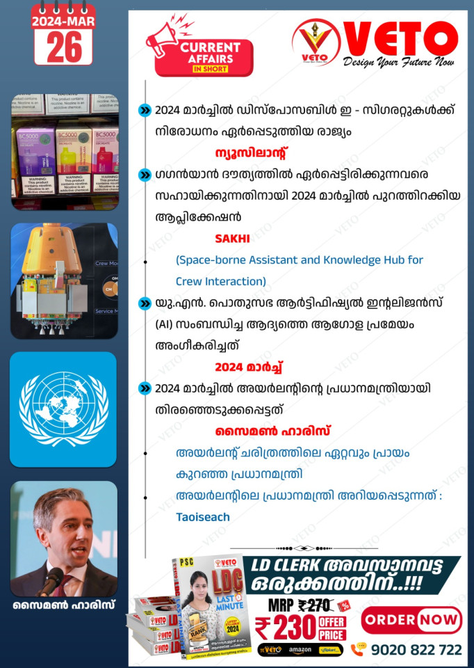 CURRENT AFFAIRS